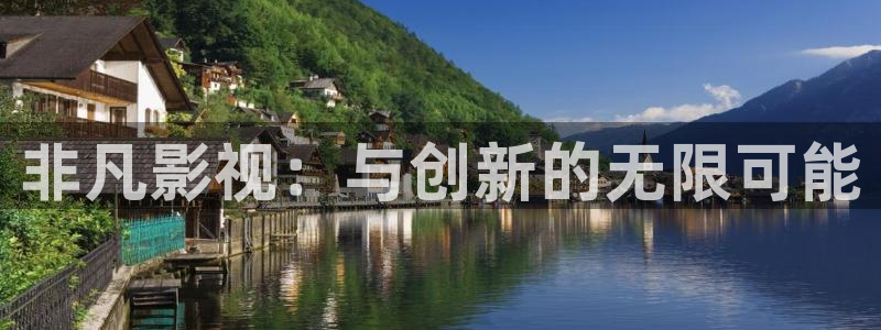 金桔種植視頻：非凡影視：與創新的無限可能